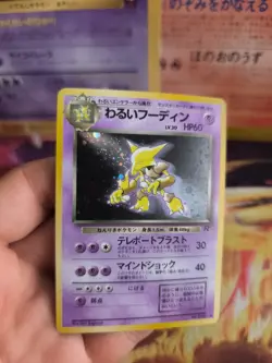 Pokemon Karte Card DARK Alakazam Team Rocket Gang Simsala Holo Wotc japanese NM - Image 5