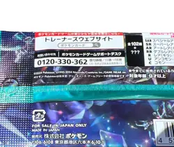 3 PACKS SEALED JAPANESE Stellar Miracle Booster Pack Pokemon - Stellar Crown - Image 2