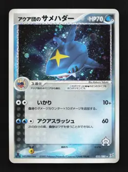 Team Aqua's Sharpedo 035/080 1st ED HP Two Ambitions Japanese Pokemon Card TCG - Image 1