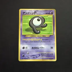 LP Pokemon TCG Unown R 201 (Corocoro Glossy Promo / Japanese / 2000) - Image 1