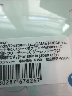 Japanese Pokemon Magikarp Gyarados B Side Label Sticker New Mint US Seller - Image 3