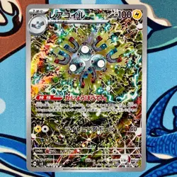 Magneton 112/106 Art Rare Pokemon Super Electric Breaker - sv8 Japanese NM AR - Image 2