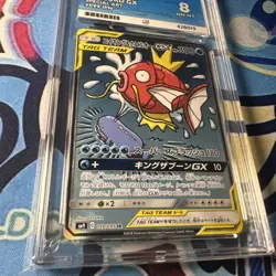 Magikarp & Wailord GX SR 099/095 sm9 Tag Bolt ACE 8 MINT Japanese Pokemon Card - Image 5