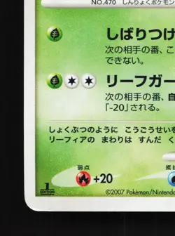 Leafeon DPBP#158 Dawn Dash HP 1st ED Japanese Pokemon Card TCG - Image 4