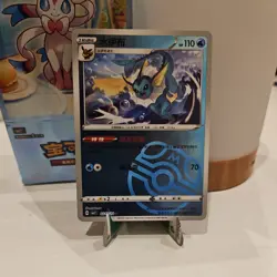 Holo Aquana CBB2C 02 10 /14 Gem Pack Vol 2 NM meisterBALL Vaporeon Pokemon Karte - Image 1