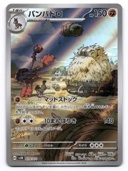 Mudsdale NM 078/071 Sv5k: Wild Force Pokemon TCG Holo US SELLER - Image 1