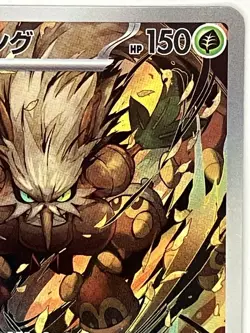 Shiftry NM Japanese Sv5m: Cyber Judge 072/071 Pokemon TCG Holo US Seller - Image 4