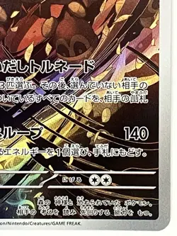Shiftry NM Japanese Sv5m: Cyber Judge 072/071 Pokemon TCG Holo US Seller - Image 5