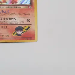 Pokemon TCG - Rocket's Moltres No.146 Gym Challenge Holo-Rare Japanese MP - Image 4