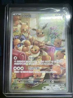 Eevee AR 078/066 Crimson Haze sv5a Pokemon TCG Korean Scarlet & Violet - NM - Image 1
