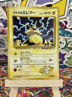 Pokemon TCG Lt. Surge's Electabuzz Holo No. 125 Gym Heroes Japanese 1999 NM - Image 1
