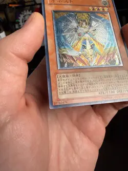 Honest LODT-JP001 Ultimate Rare YuGiOh - Image 5