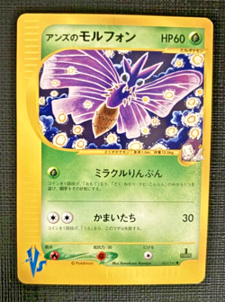 Janine's Venomoth Japanese Pokemon Card 063/141 1st Edition; near mint - Image 1