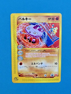 Tyrogue 023/P McDonald's Promo E-series Japanese Pokemon Card LP/MP; US Seller - Image 1