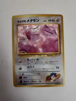 Koga's Ditto #132 Gym Heroes Challenger Holo Pokemon Japanese Card Vintage - Image 1