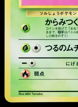 TANGELA No.114 VENDING MACHINE SERIES 2 (RED) JAPANESE POKEMON TCG - Image 4