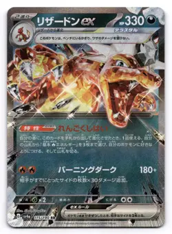 Charizard ex NM Sv4a: Shiny Treasure Ex 115/190 Pokemon TCG Holo US Seller - Image 1