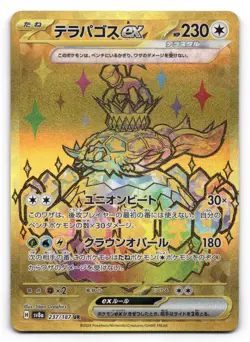 Terapagos ex NM UR 237/187 Terastal Festival Pokemon TCG Holo US SELLER - Image 1