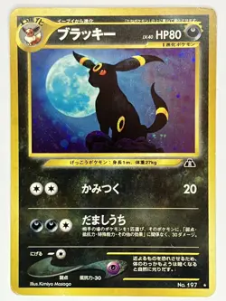 Umbreon MP Crossing the Ruins No. 197 Pokemon TCG Holo US Seller - Image 1