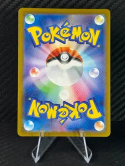 Charmeleon [Master Ball] #5 Pokemon Japanese Scarlet & Violet 151 - Image 2