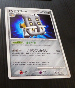 POKEMON JAPANESE CARD RARE HOLO CARTE Bastiodon LV.51 DPBP#470 JAPAN ** - Image 1