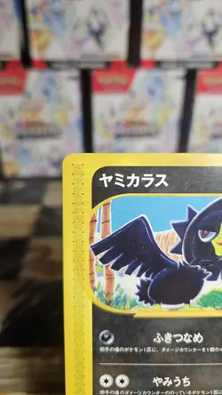 Pokemon Card Murkrow 073/088 Split Earth E Series Japanese 1st Edition - Image 2