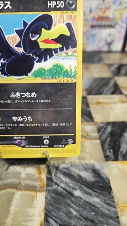Pokemon Card Murkrow 073/088 Split Earth E Series Japanese 1st Edition - Image 5
