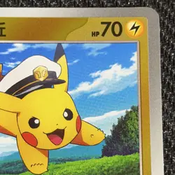 Pokemon Pikachu Captain 0705/09 Stamped Basic Card Chinese 2025 Ito Kyoko - Image 3