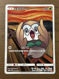 Rowlet 290/SM-P MUNCH The Scream 2018 Pokemon Card Promo Japanese 631 - Image 1
