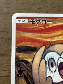 Rowlet 290/SM-P MUNCH The Scream 2018 Pokemon Card Promo Japanese 631 - Image 3