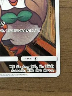 Rowlet 290/SM-P MUNCH The Scream 2018 Pokemon Card Promo Japanese 631 - Image 5