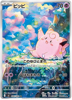 Pokemon Card Munikis Zero Japanese Booster Box Sealed Shrink Wrap - Image 5