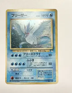 Pokemon TCG Articuno #144 Fossil Holo Rare Unlimited Japanese LP - Image 1