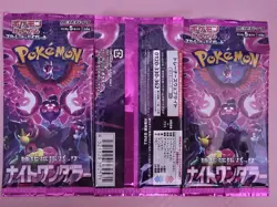 (3) Packs Night Wanderer Booster SV6a Japanese Pokemon Scarlet & Violet SEALED - Image 1