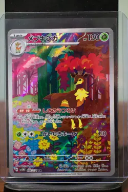 Deerling 073/071 Sawsbuck 074/071 AR set sv5M Pokemon Card Japanese NM - Image 4