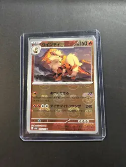 Arcanine (Master Ball Pattern) 059/165 Sv2a: Pokemon Card 151 Holo (Japanese) - Image 1