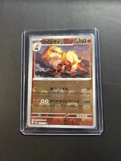 Arcanine (Master Ball Pattern) 059/165 Sv2a: Pokemon Card 151 Holo (Japanese) - Image 2