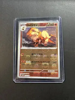Arcanine (Master Ball Pattern) 059/165 Sv2a: Pokemon Card 151 Holo (Japanese) - Image 3