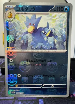 US SELLER Golduck Master Ball Holo 055/165 sv2a 2023 Pokemon Card Japanese - Image 1