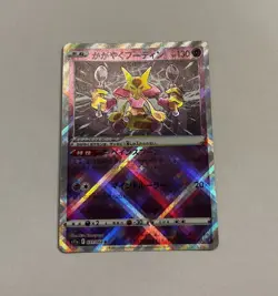 Radiant Alakazam 031/068 s11a Incandescent Arcana Japanese Pokemon NM - Image 1