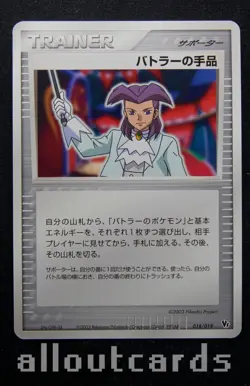 2003 Pokemon Japanese Movie Commemoration VS Pack Butler's Magic Trick 018/019 - Image 1