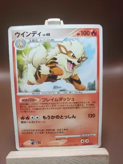 HP Pokemon Arcanine DPBP#064 Shining Darkness DP3 Japanese 1st Ed - Image 1