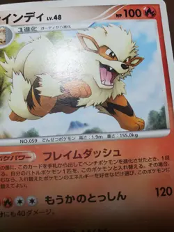 HP Pokemon Arcanine DPBP#064 Shining Darkness DP3 Japanese 1st Ed - Image 5