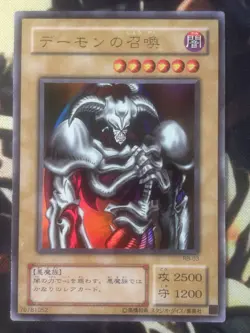 Yugioh: Summoned Skull - RB-03 - Ultra Rare - OCG Japanese - LP - Image 1