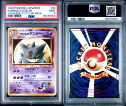 1999 POKEMON JPN YAMABUKI CITY GYM DECK #94 SABRINA'S GENGAR PSA 9 - Image 3