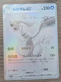 Reshiram ex 174/086 BWR - SV11W White Flare - Japanese Pokemon Card - NM/M - Image 1