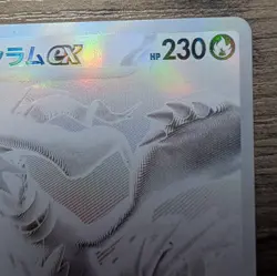 Reshiram ex 174/086 BWR - SV11W White Flare - Japanese Pokemon Card - NM/M - Image 5