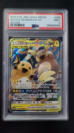 2019 POKEMON JPN SUN & MOON GG END #008 RAICHU & ALOLAN RAICHU GX PSA 9 - Image 1
