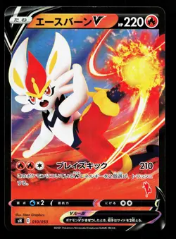 Cinderace V 010/053 Sword & Shield Family NM Japanese Pokemon Card TCG - Image 1