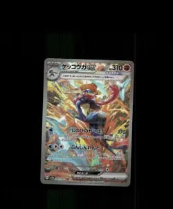 FAN-ART READ DESCRIPTION BELOW HOLO Greninja Card Greninja Pokemon Card p1 - Image 1